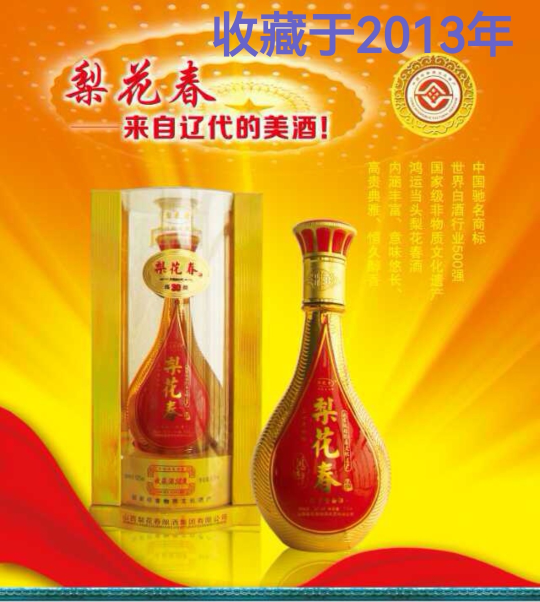 国家级非遗梨花春