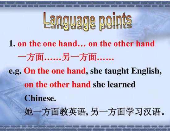 on the one hand on the other hand的用法