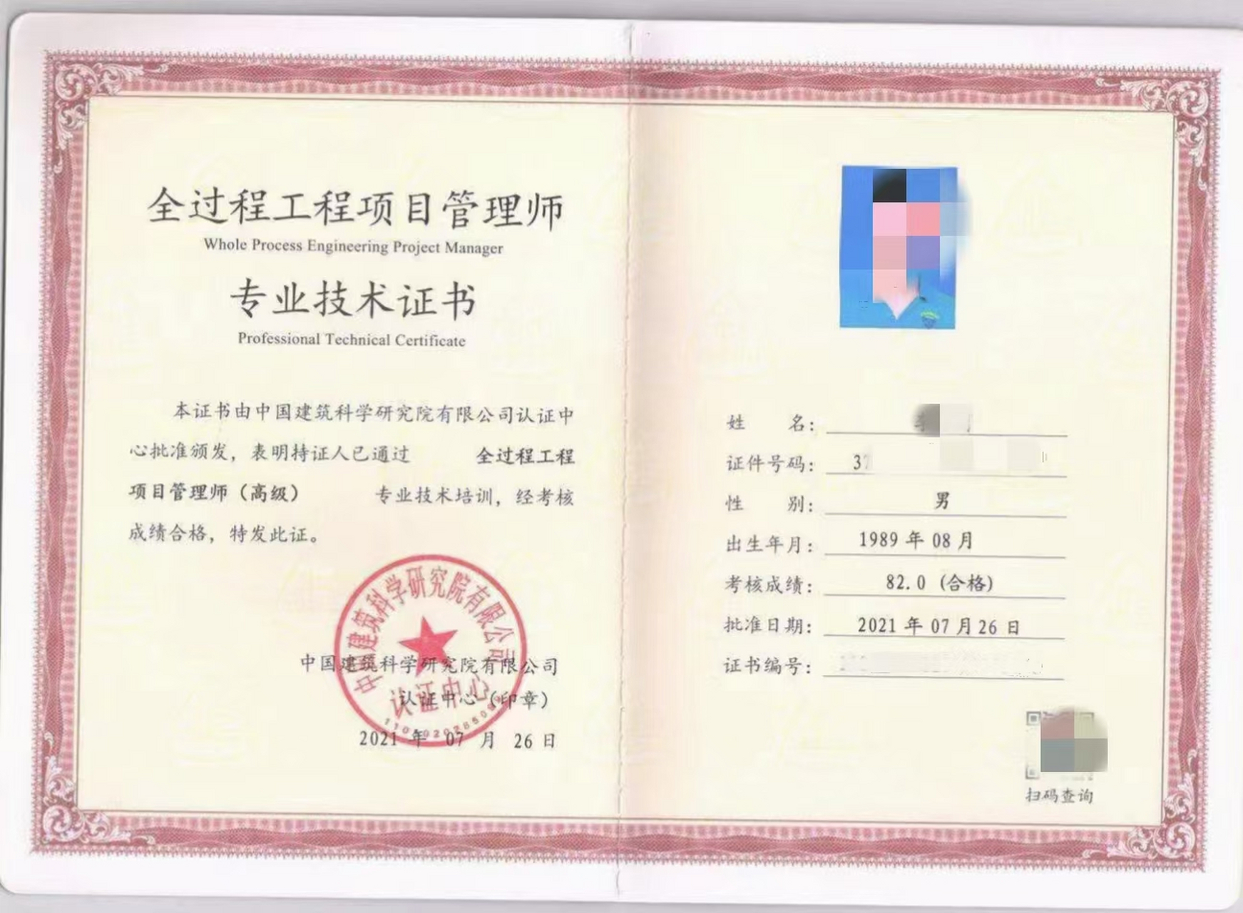 项目管理证书作用(项目管理证书作用是什么)