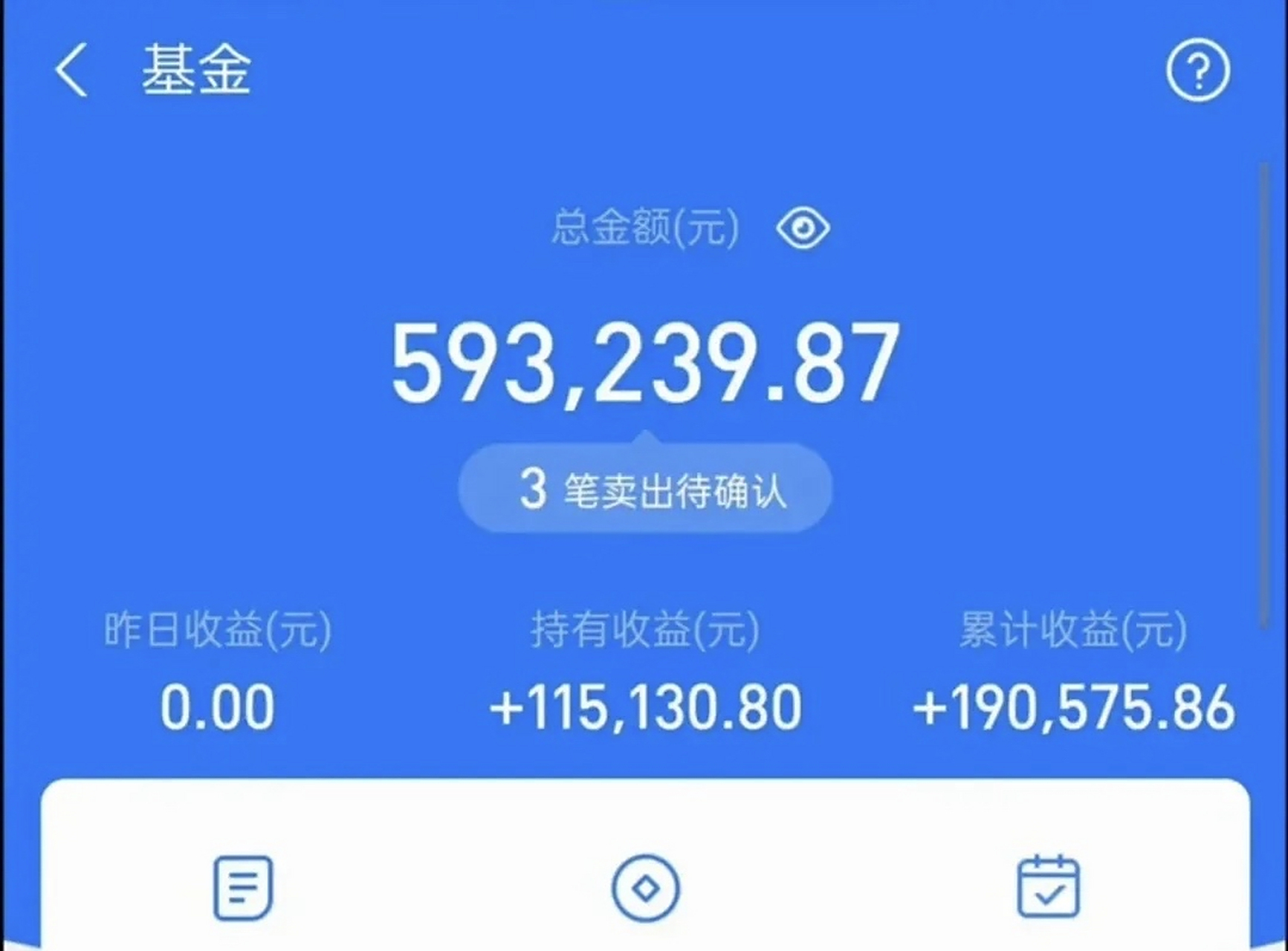 最近很烦恼,支付宝里还有50多万块钱,最近收益越来越低,想拿出来存到