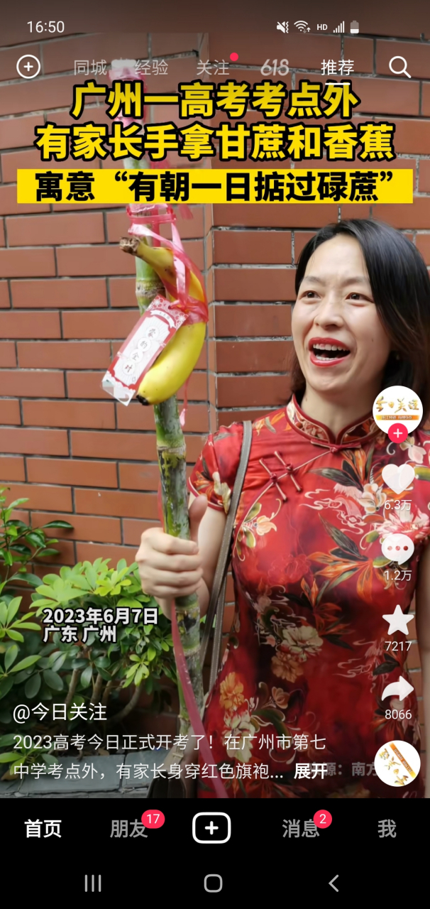 寓意好,有朝一日,掂过碌蔗[嘻嘻][嘻嘻]