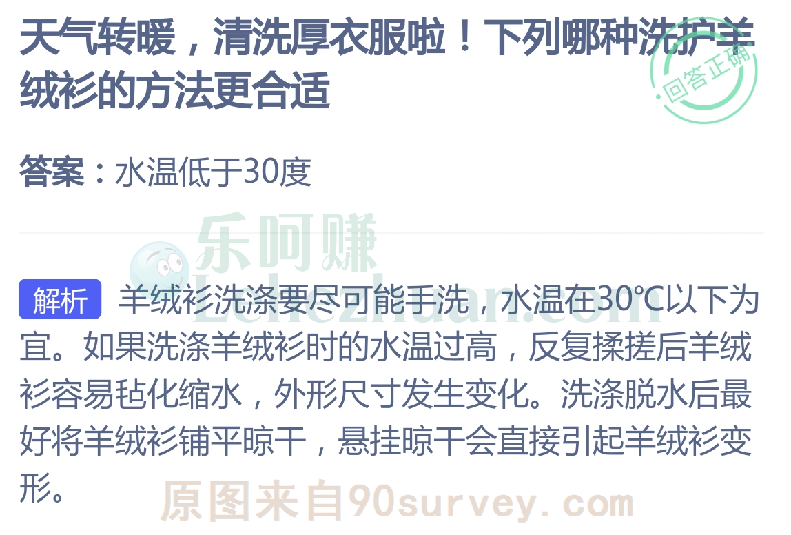 洗护羊绒衫水温低于30度为宜 洗护羊绒衫水温低于30度为宜