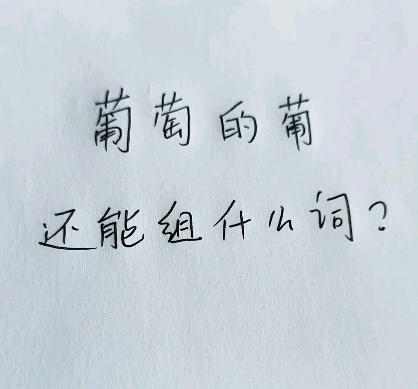 酒组词(酒组词二字词语)