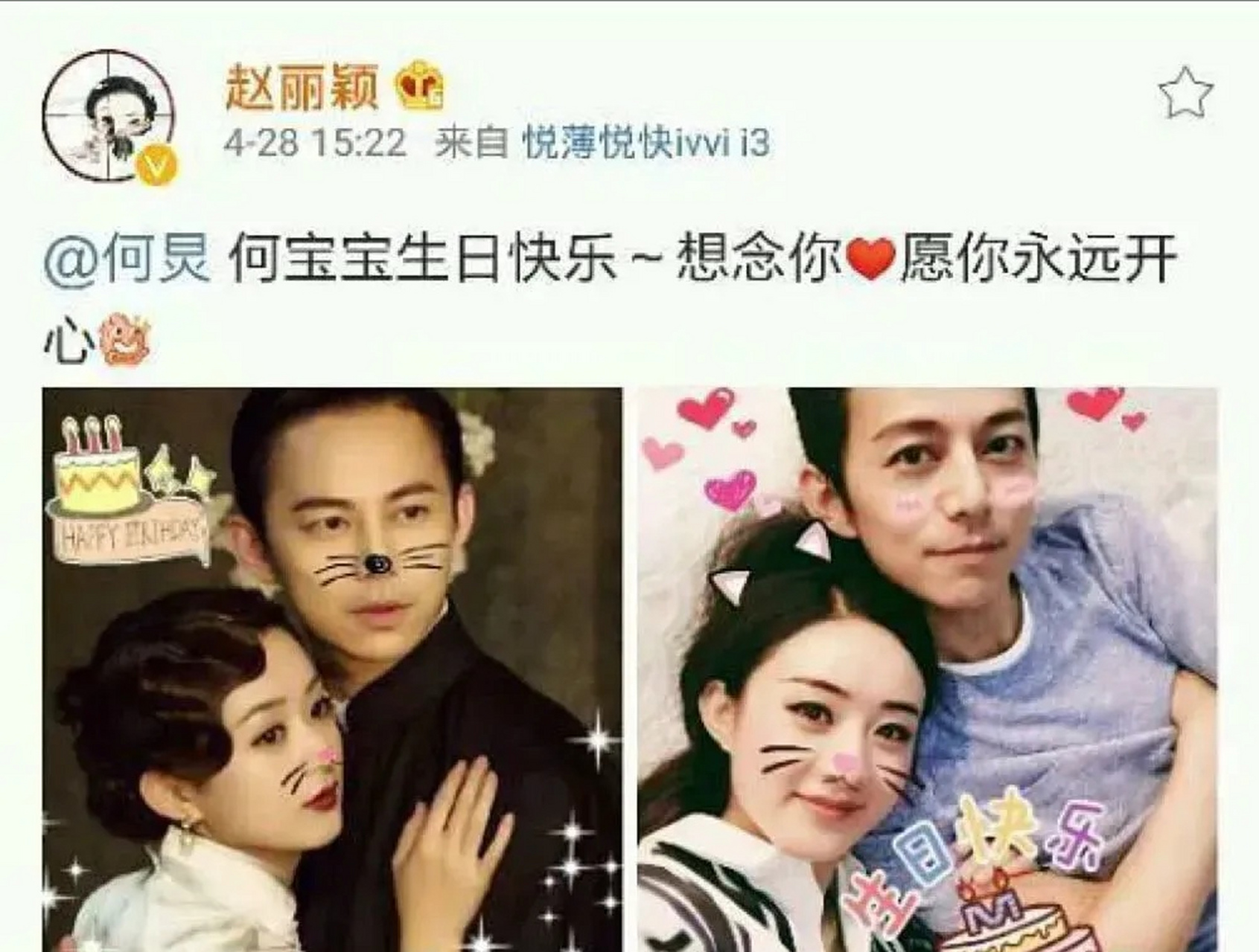 赵丽颖何炅图片