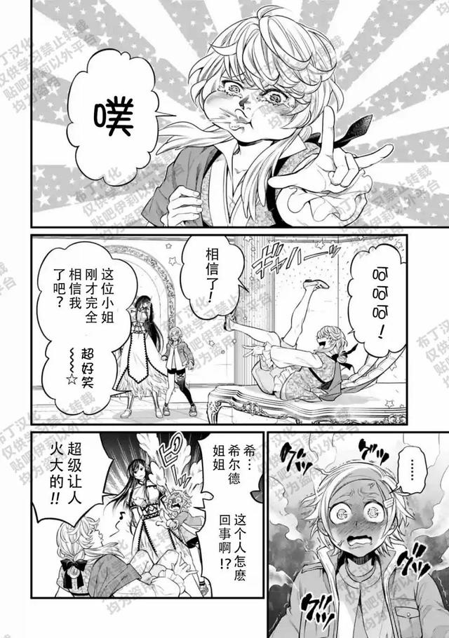 终末的女武神漫画免费观看