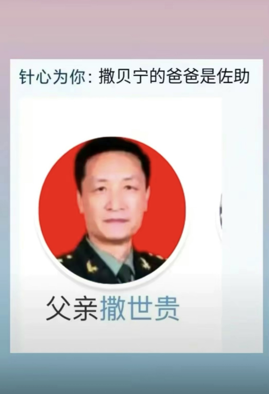 撒贝宁的爸爸是佐助[左捂脸][左捂脸][左捂脸]笑死了