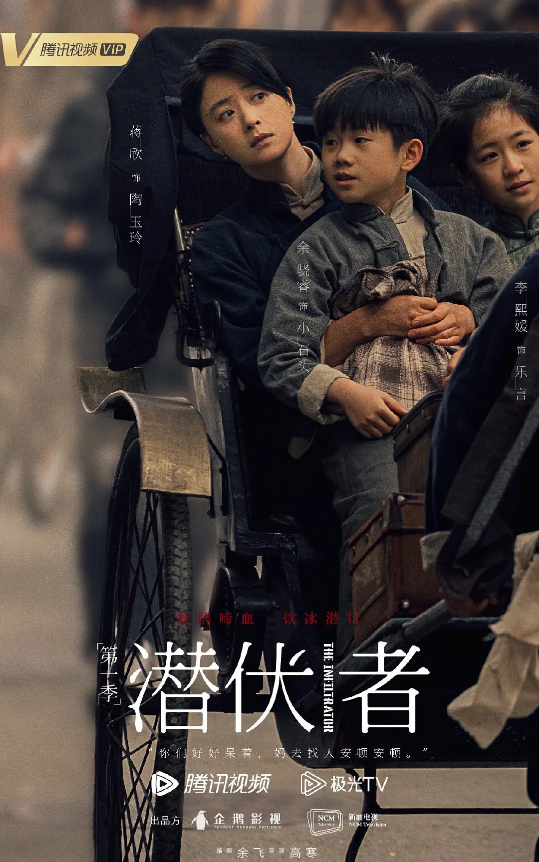 《潜行者》乐言为"坑爹"而生,方嘉树受其影响犯下大错