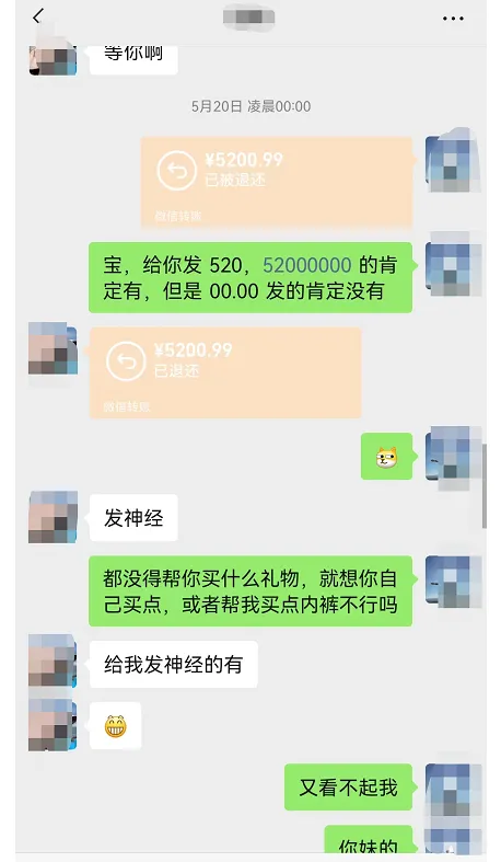 局長和情人的聊天記錄,比小黃文還勁爆