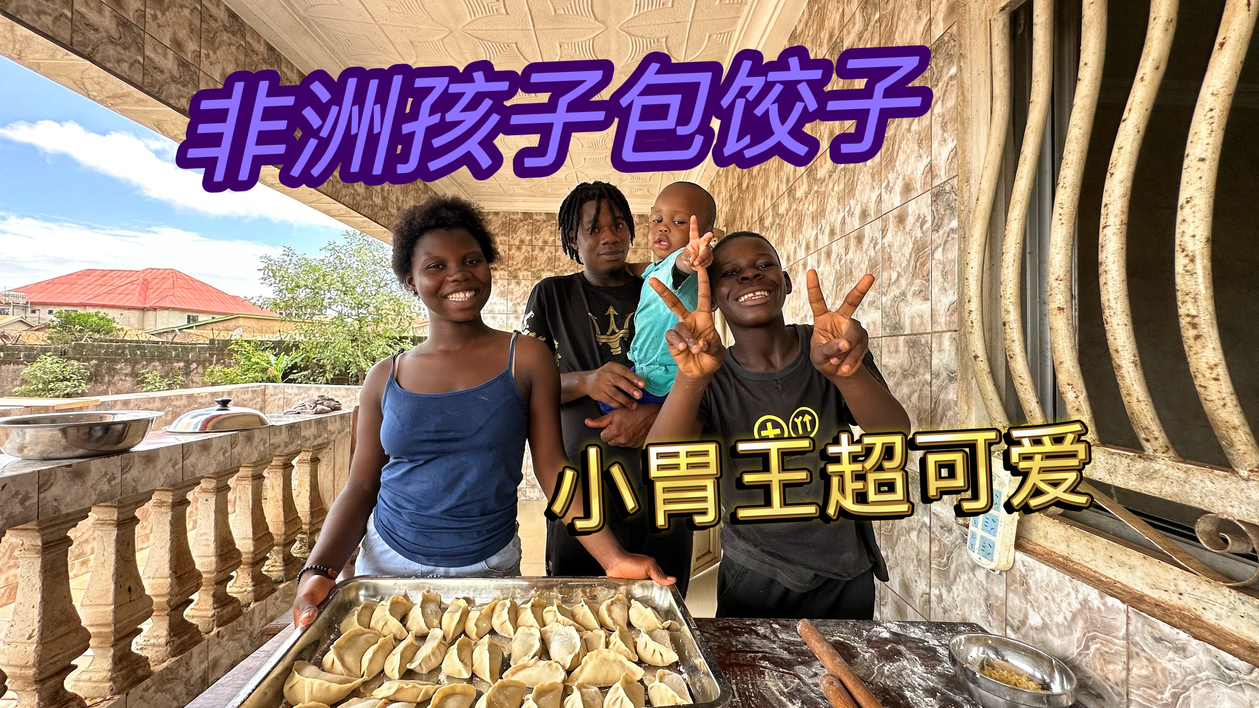 非洲小胃王第一次吃饺子，从不敢动手到吃得停不下来