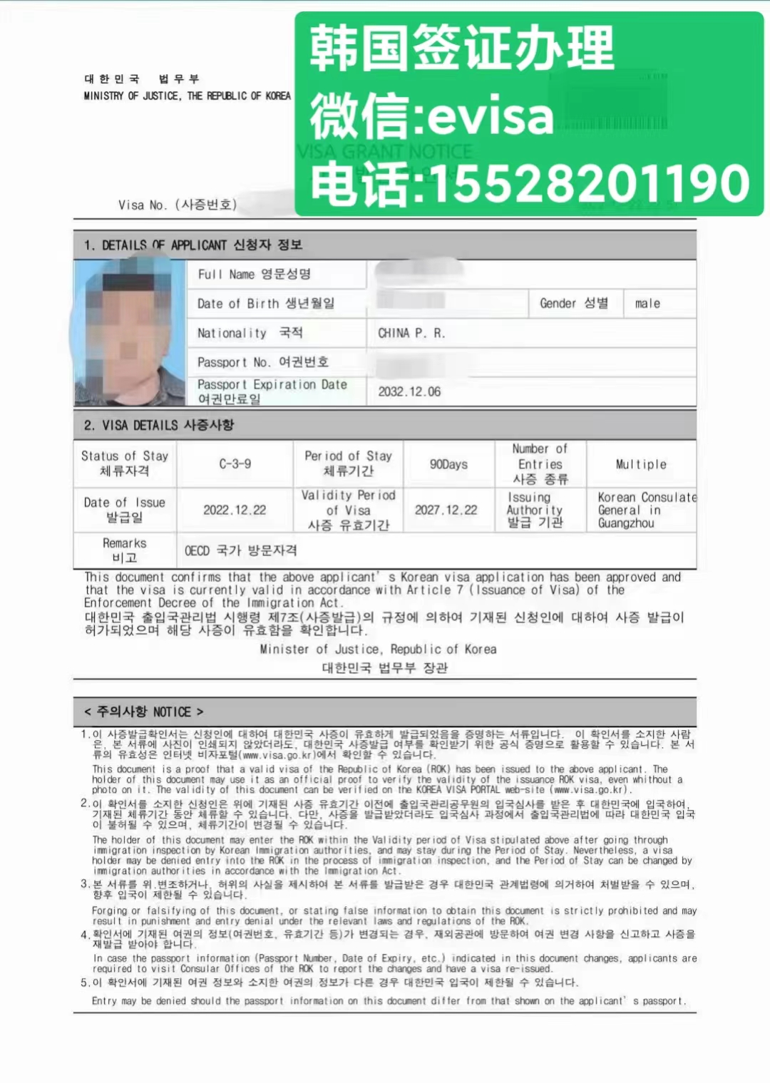 2023年印韩国签证在线申请流程1月更新