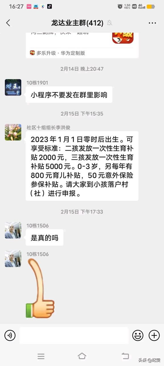 四川二胎三胎补贴金2023发放标准是多少(四川二胎三胎补贴金2023发放标准是多少钱)-第2张图片-鲸幼网