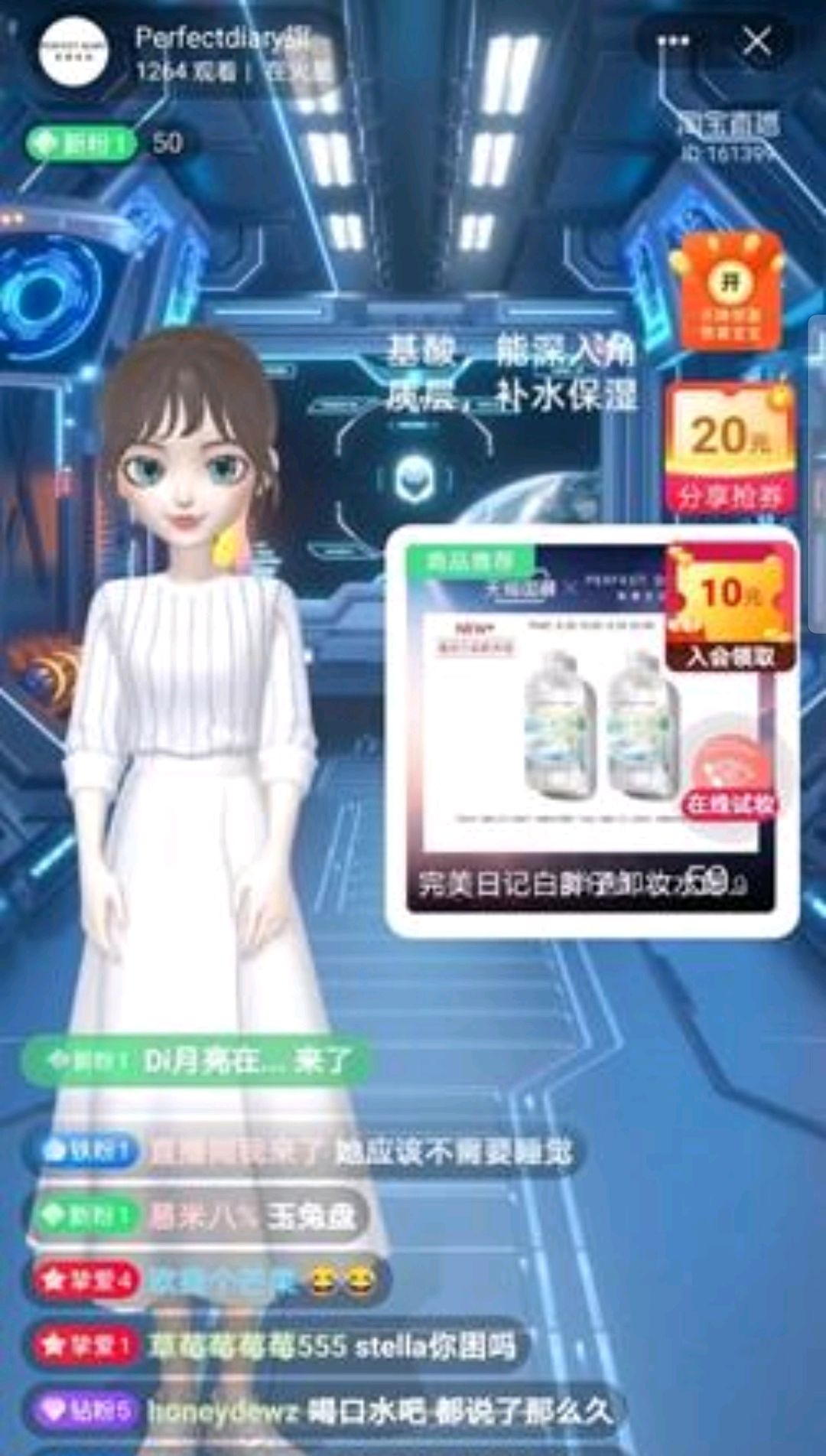 马上就来,ai虚拟主播将现身淘宝直播间!