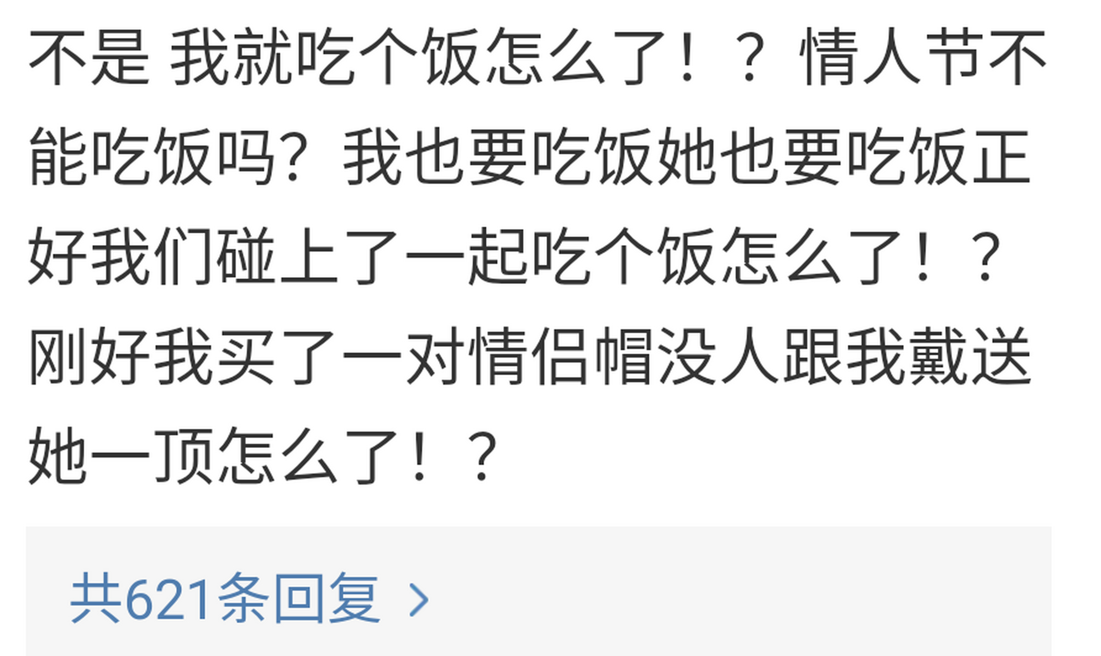 今天黃子韜和徐藝洋一起過情人節,乾脆就公佈了吧,真的是