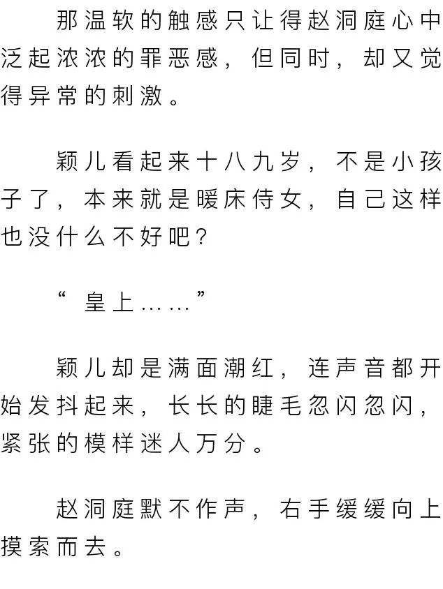 穿越成皇赵洞庭穿越成皇赵洞庭免费阅读-穿越成皇赵洞庭穿越成皇赵洞庭txt