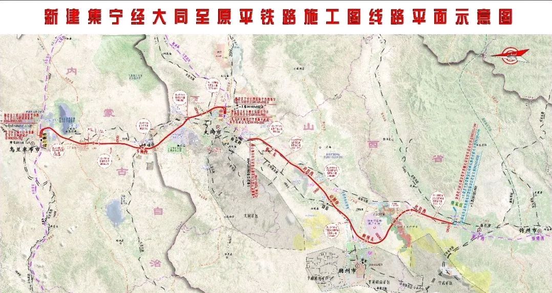 集宁经大同至原平高铁(内蒙古段)工程建设用地获自然资源部批复