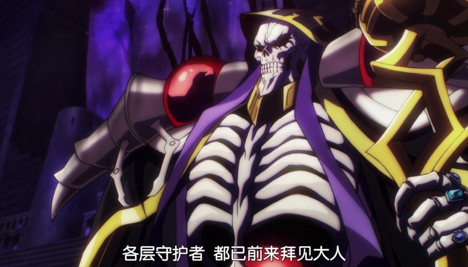 b王之王—无敌流动漫—不死者之王overlord—动漫9星