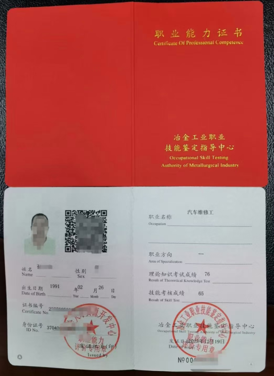 冶金工业职业技能鉴定指导中心 考试模式: 在线考试,居家手机或者电脑