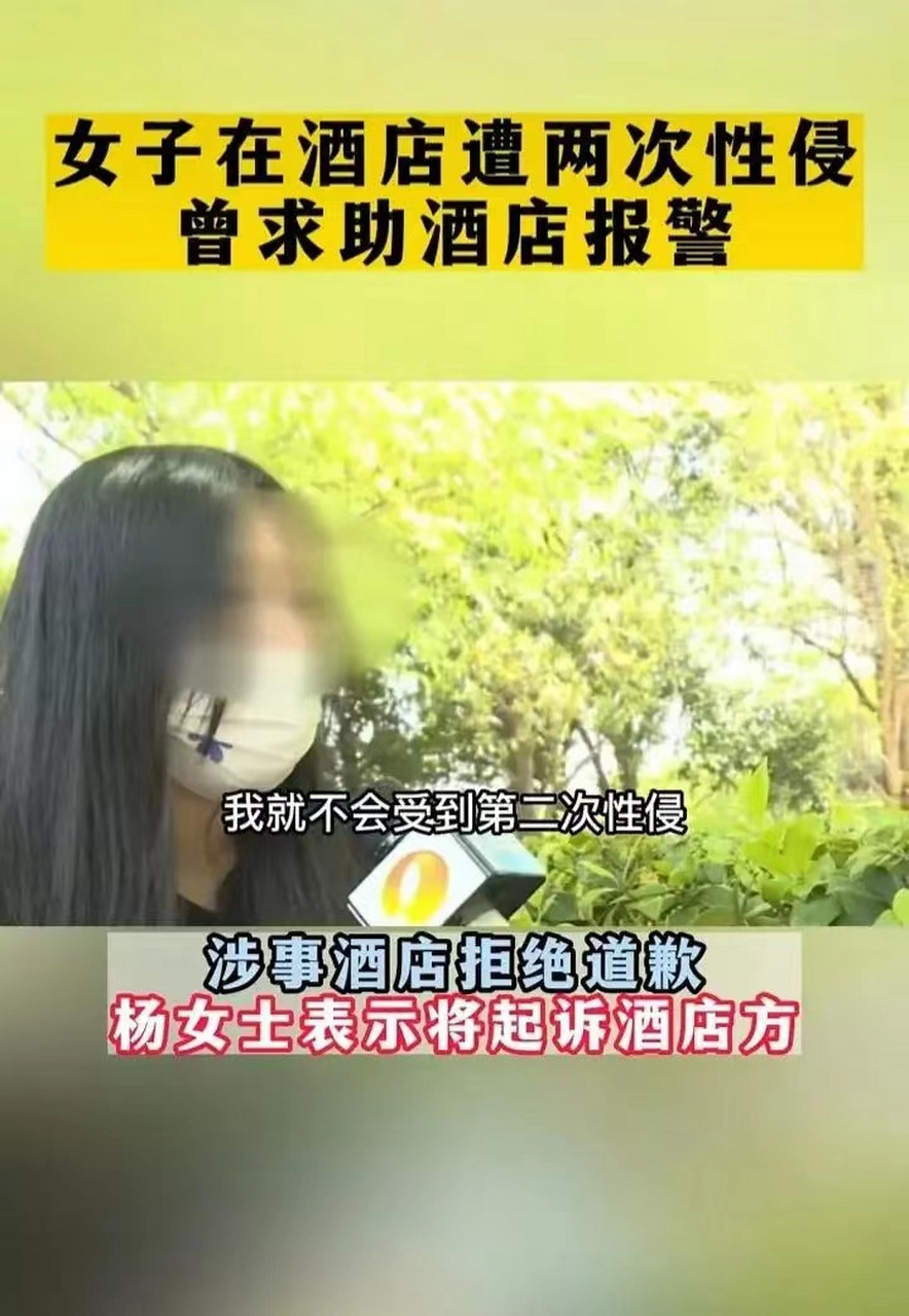 湖南,株洲,杨女士和朋友在酒店一起喝酒,朋友中途叫了一个男性朋友