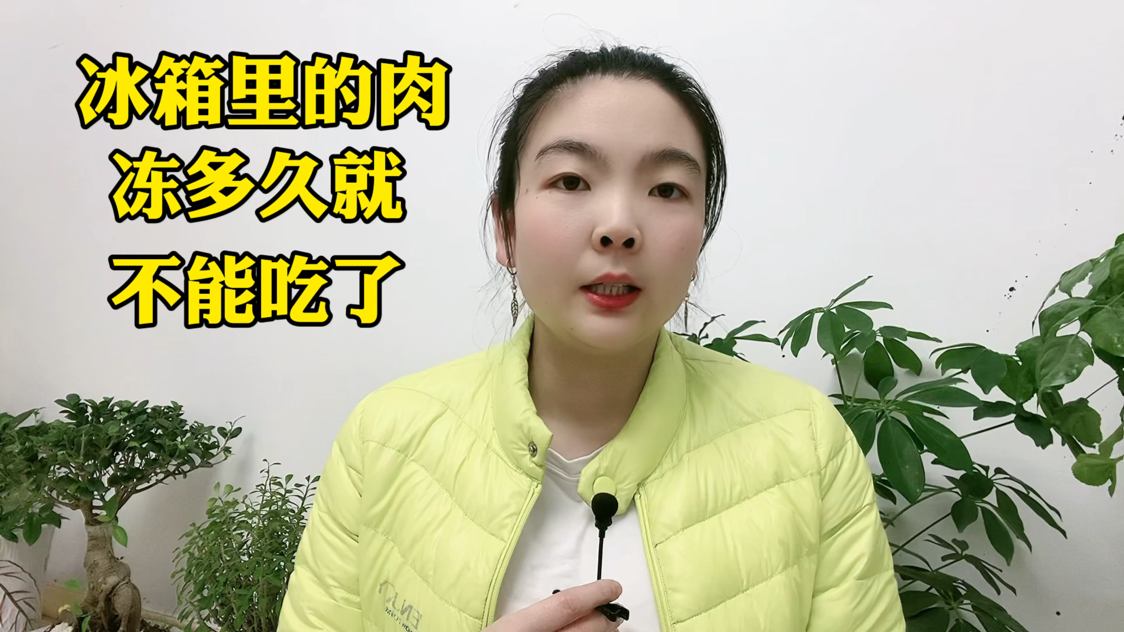 冰箱里的肉冻多久就不能吃了