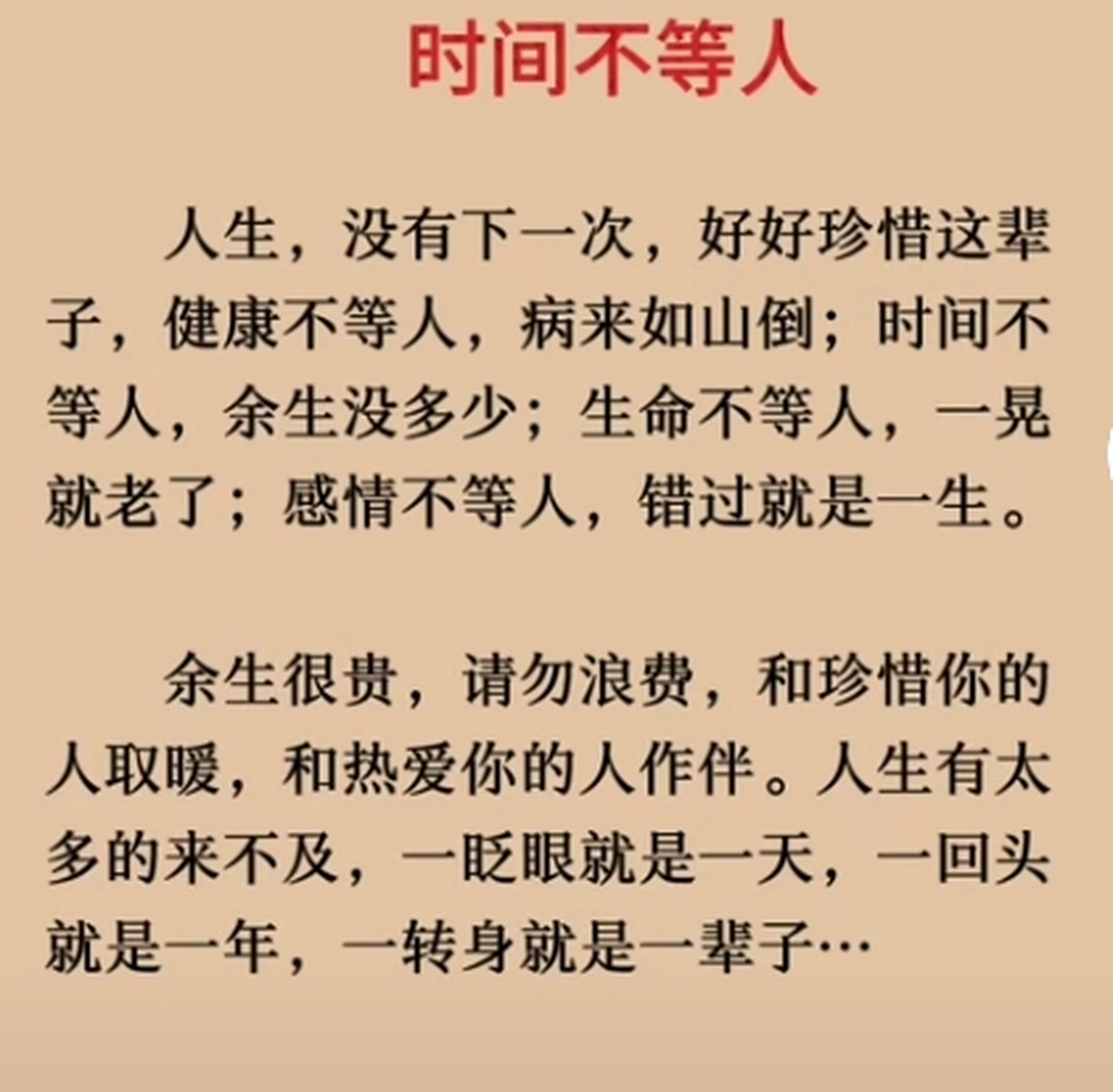 也许一转身就是一辈子图片