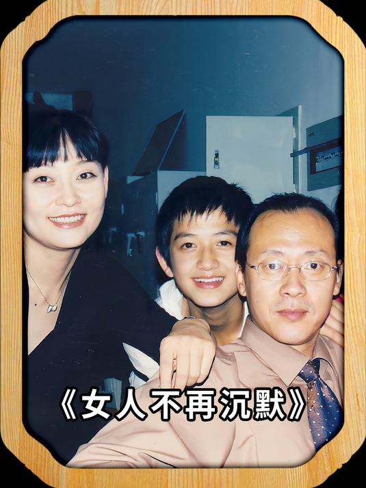 女人不再沉默主演合影