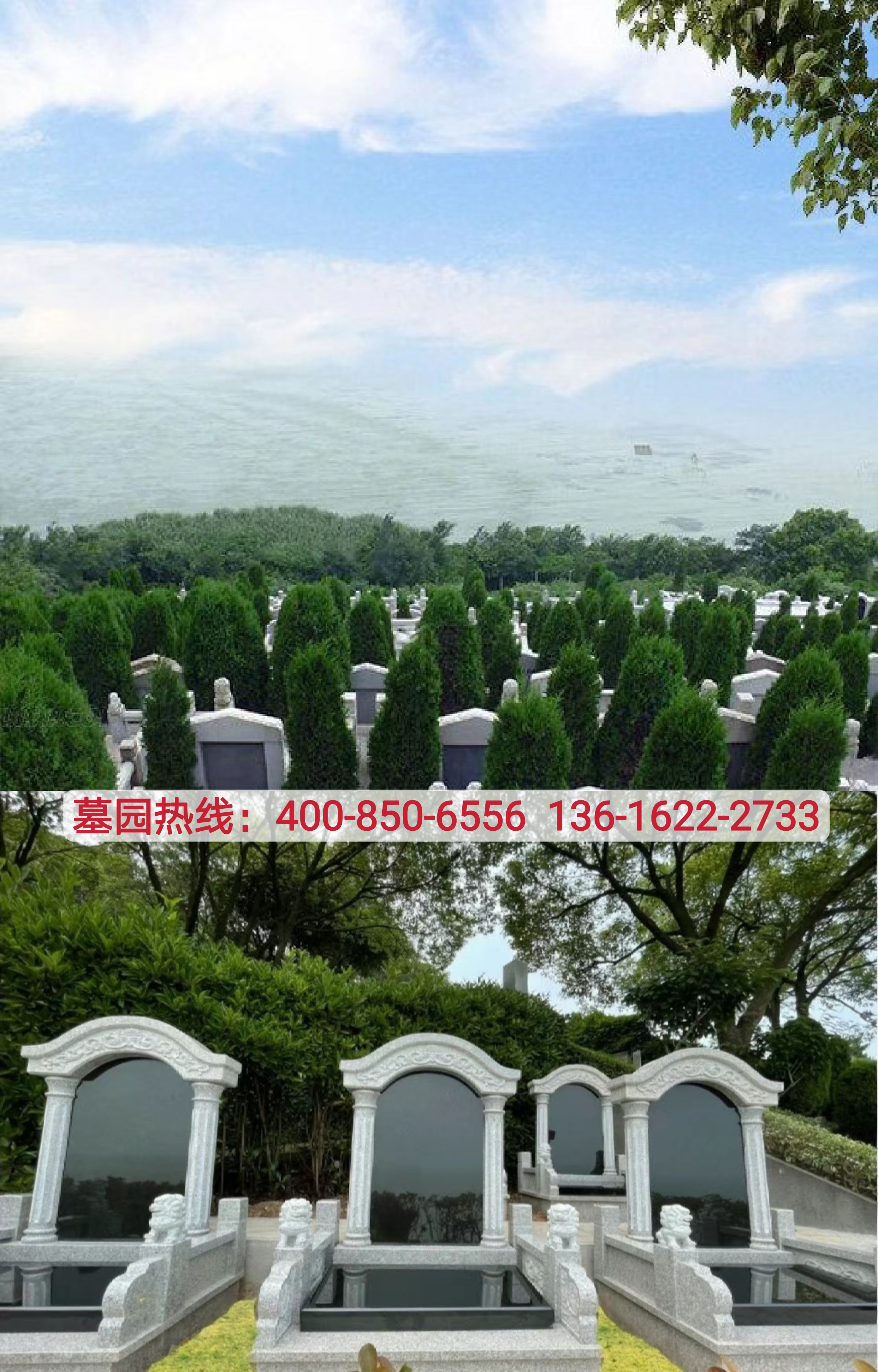 名流陵园是一座涉外高档现代墓园