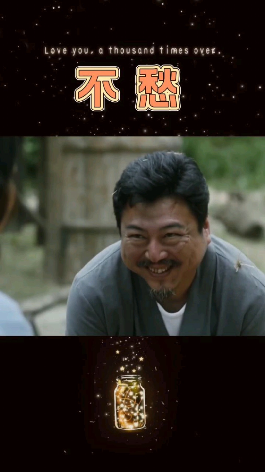 《装台》主题曲《不愁》祈福西安-度小视