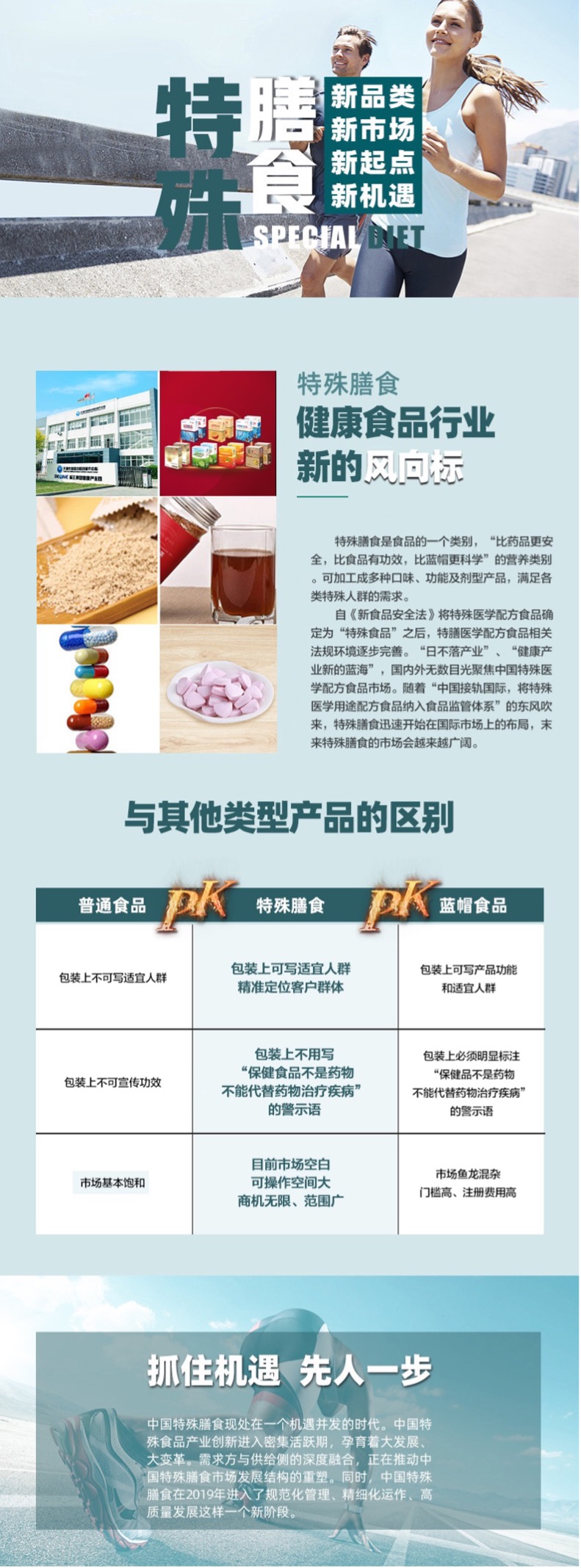 选择特殊膳食代工厂需要注意什么事?功能性食品要点一次告诉你!