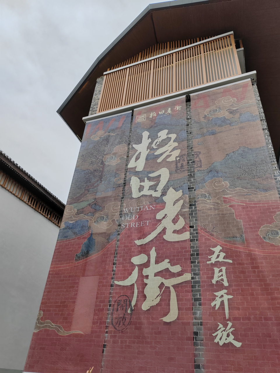 梧田老街,小吃很多,逛逛还是不错的