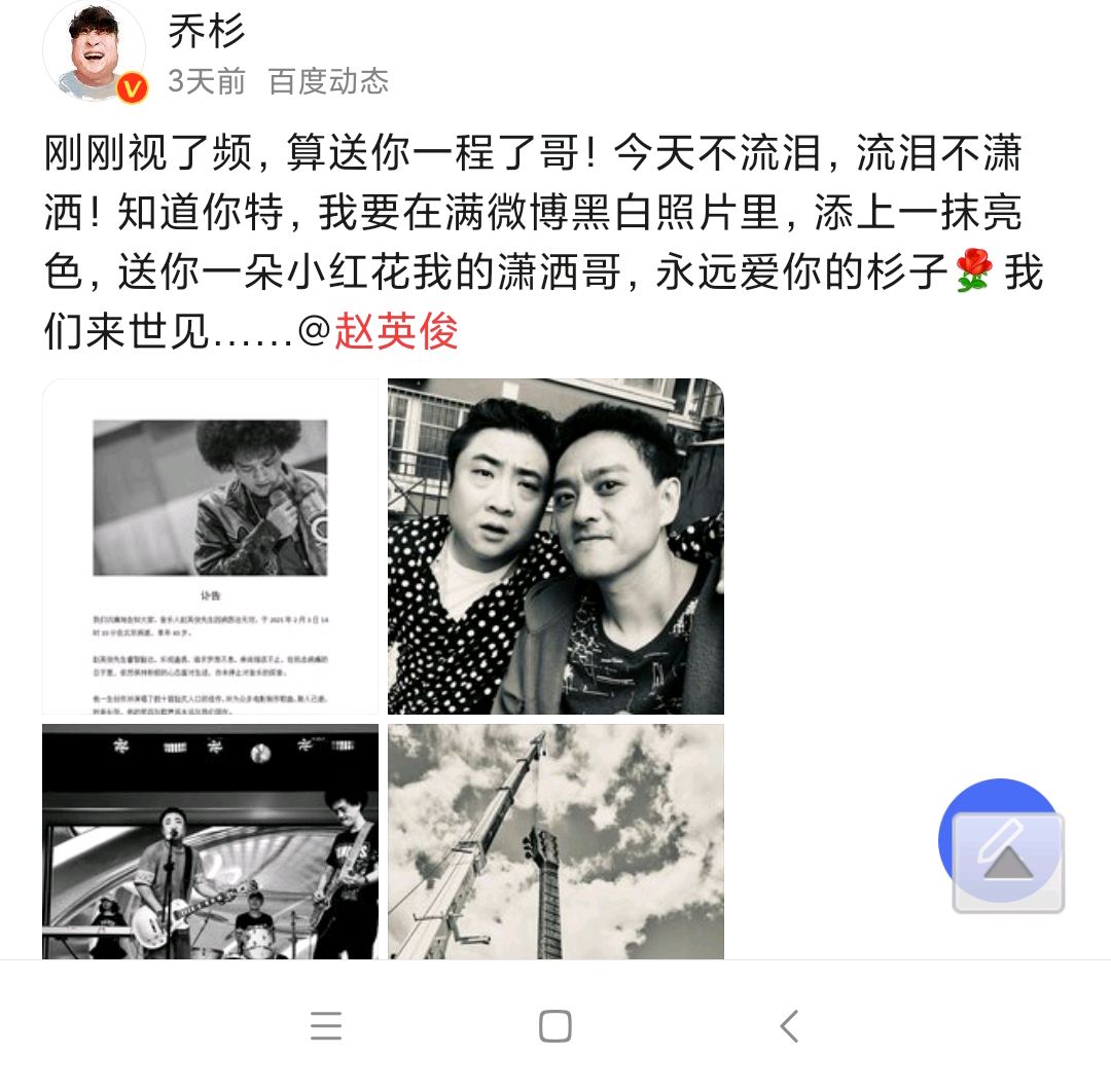 赵英俊遗书中没能娶深爱的人为妻,那么他深爱的人可能是谁呢