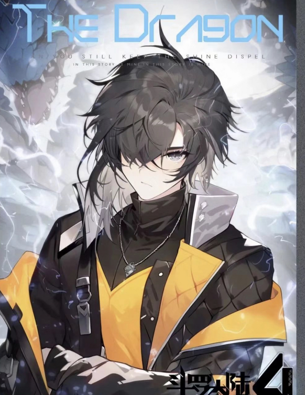 这张图片的出现,让我已经分不清是唐舞麟还是蓝轩宇了.