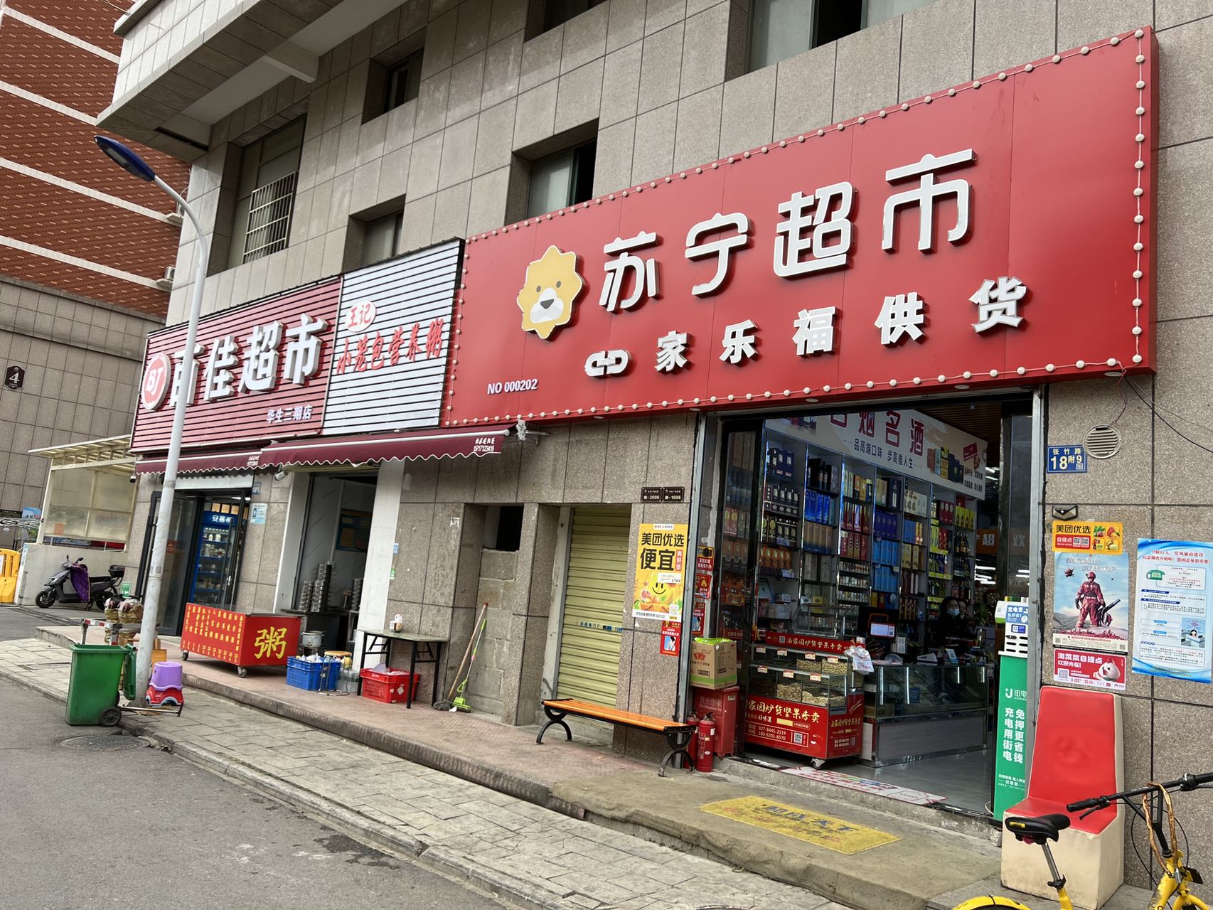 商店照片图片大全图片