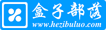 盒子部落