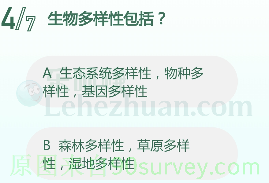 生物多样性包括？