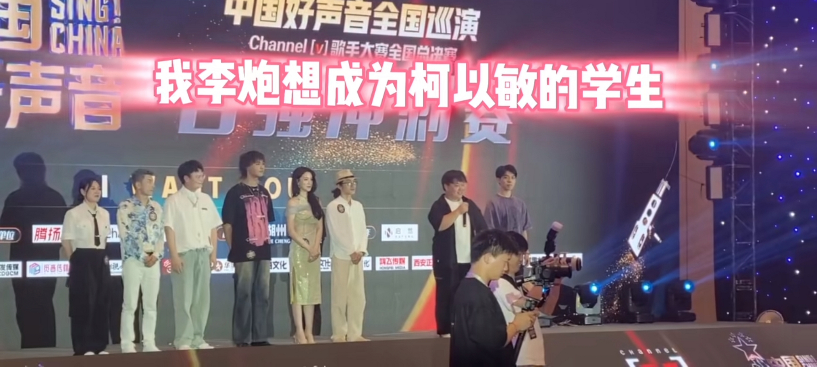 柯以敏icon亲临点评!李炮儿现场表演引爆全场,百家号独家报道!