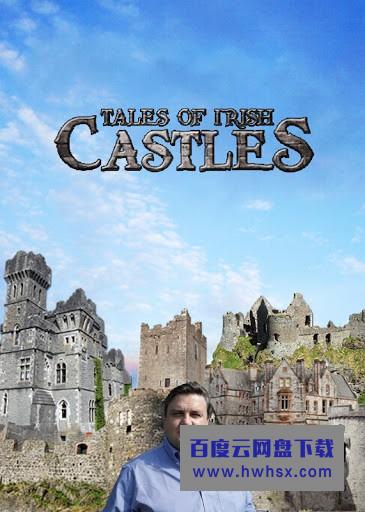 [爱尔兰城堡传说/Tales of Irish Castles 第一季][全06集]4k|1080p高清百度网盘