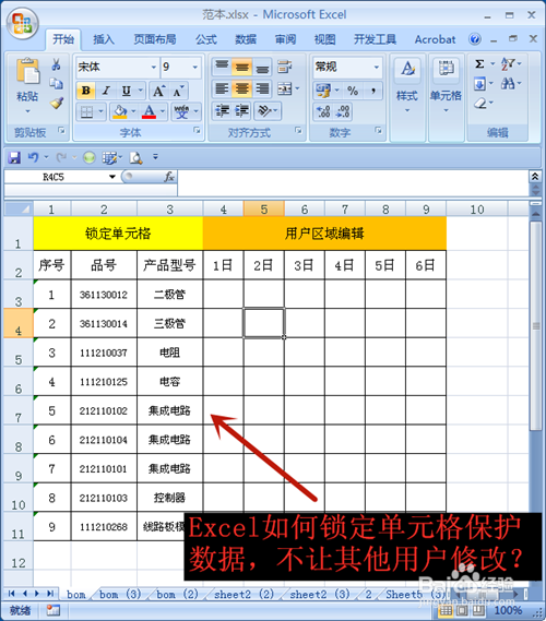  excel 