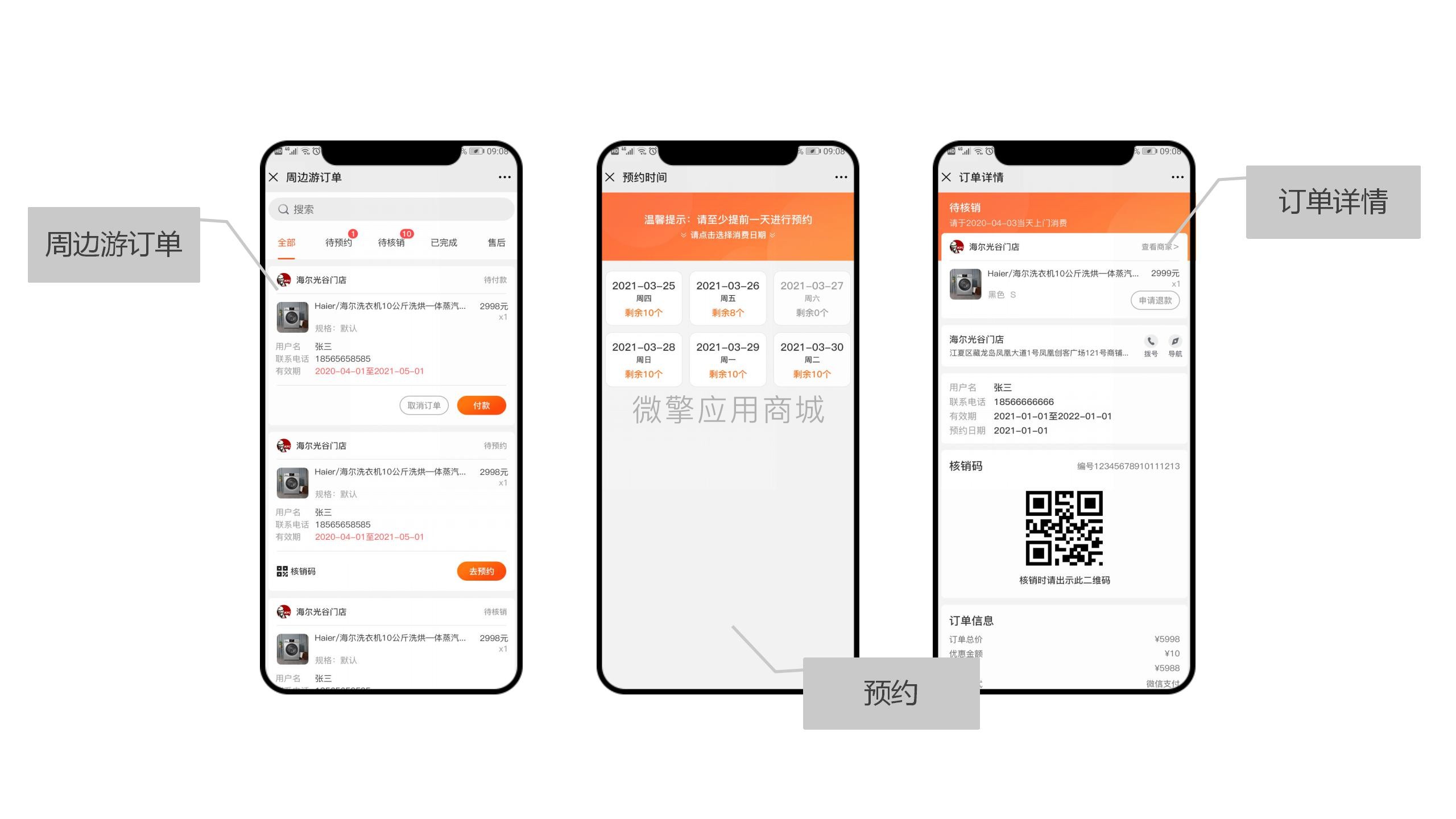 【微信小程序】商家附近门店小程序V5.1.8全插件，优化前端商家雷达数据访客默认新浏览插图8