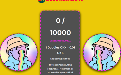DoodlesOKX最新上线，抢到就是赚到，持有每天有U奖励