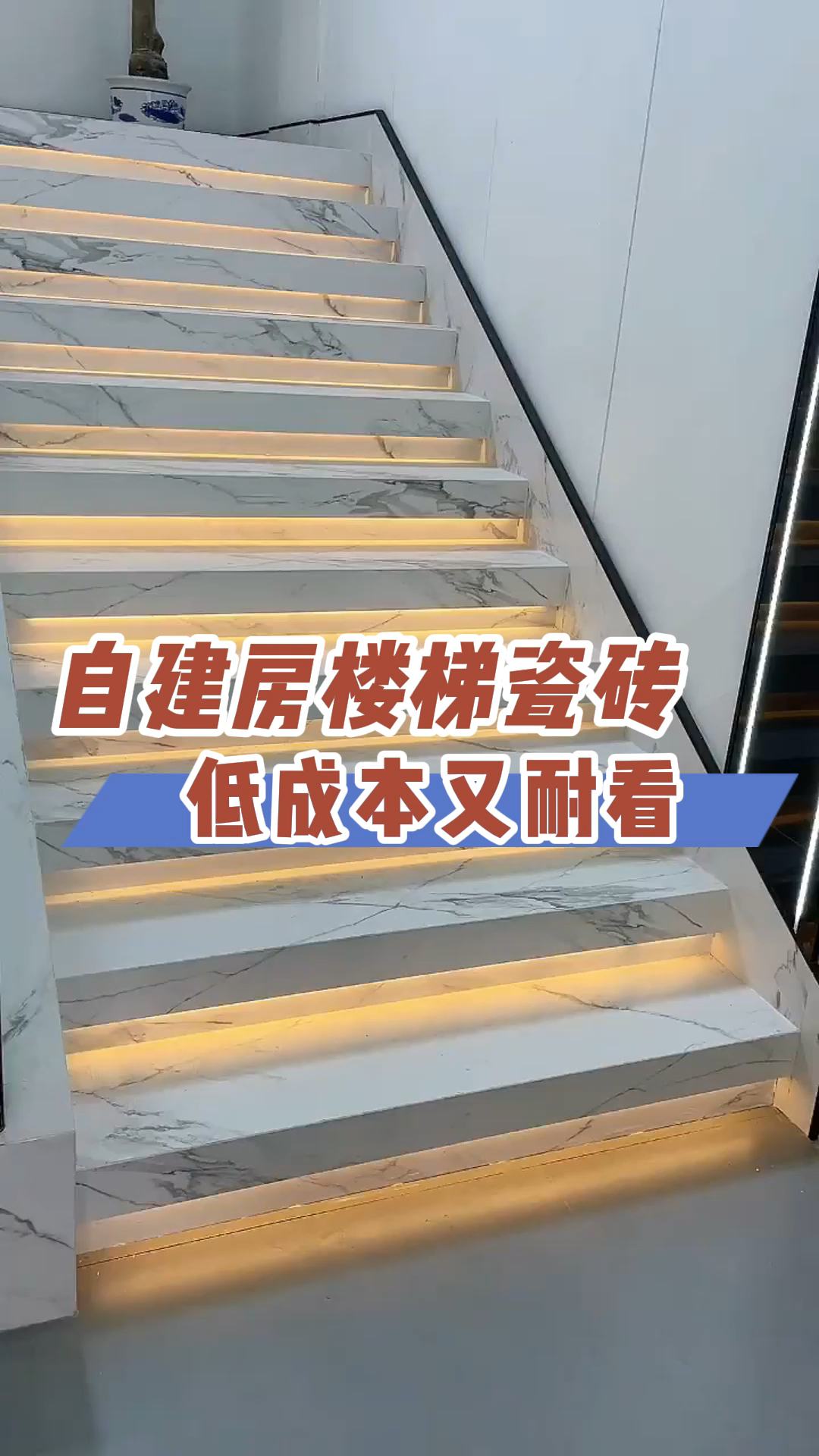 楼梯步级瓷砖效果图图片