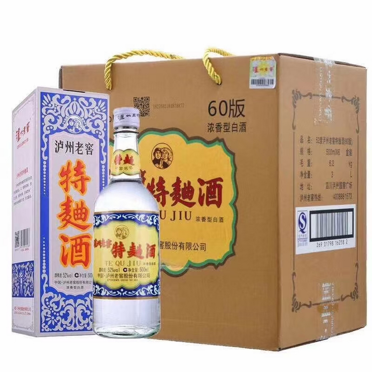 特曲60版青羊区域核心终端沟通会.