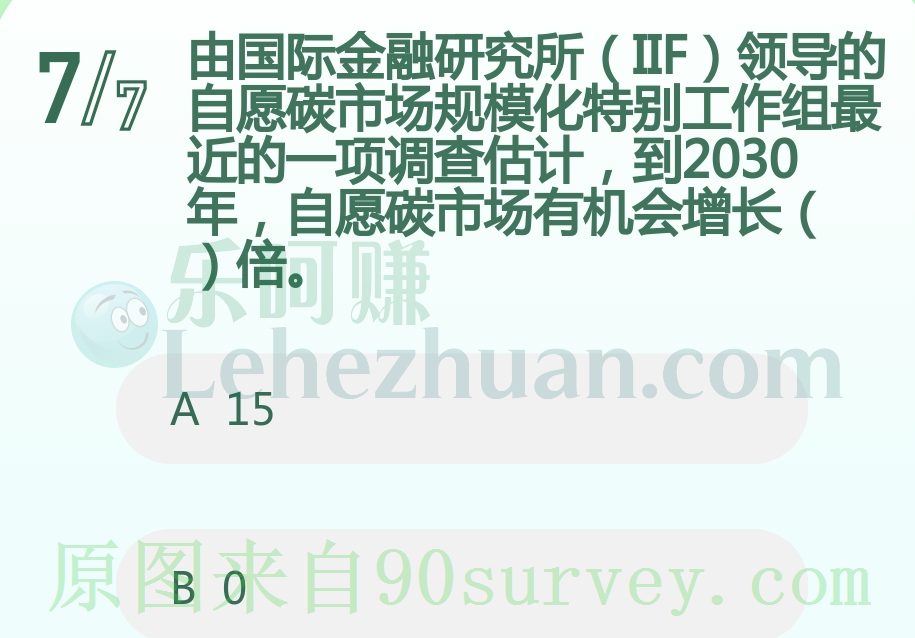 到2030年自愿碳市场有机会增长15倍 到2030年自愿碳市场有机会增长15倍
