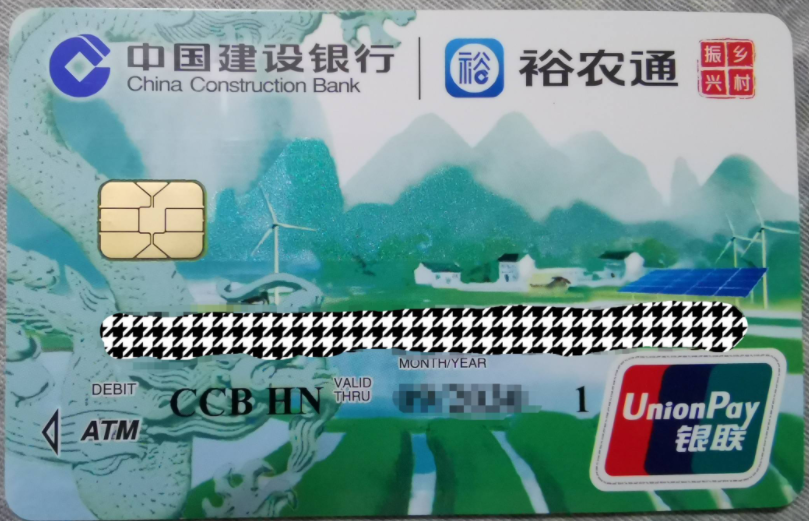 建行卡裕农通和普通卡的区别