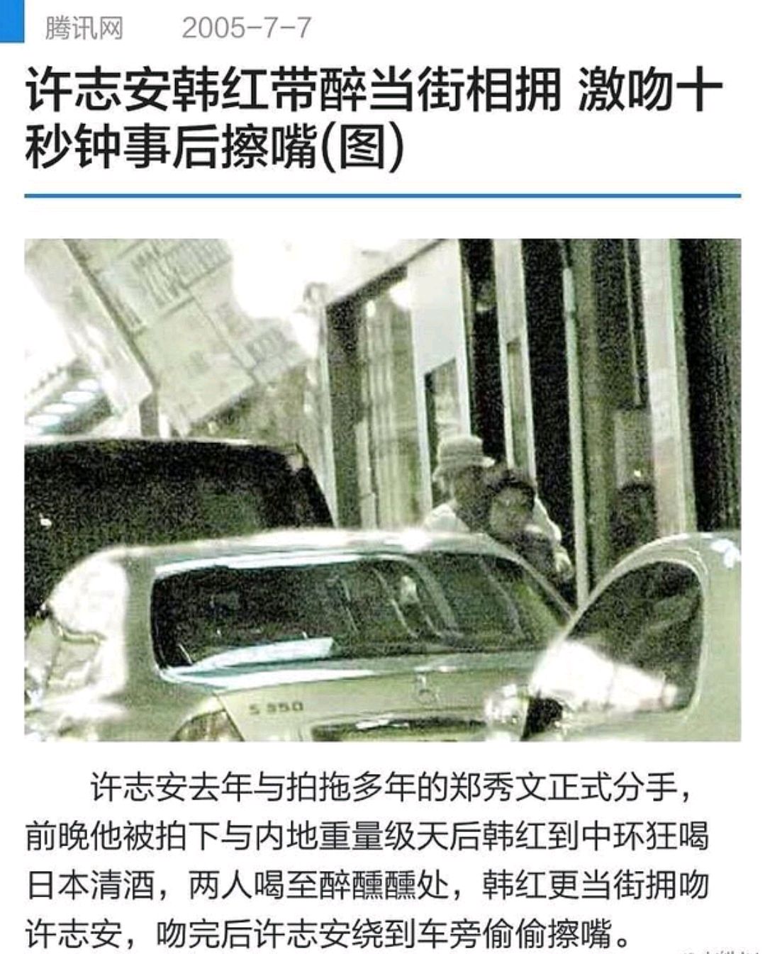 韩红当街拥吻许志安?激吻十秒钟时候擦嘴