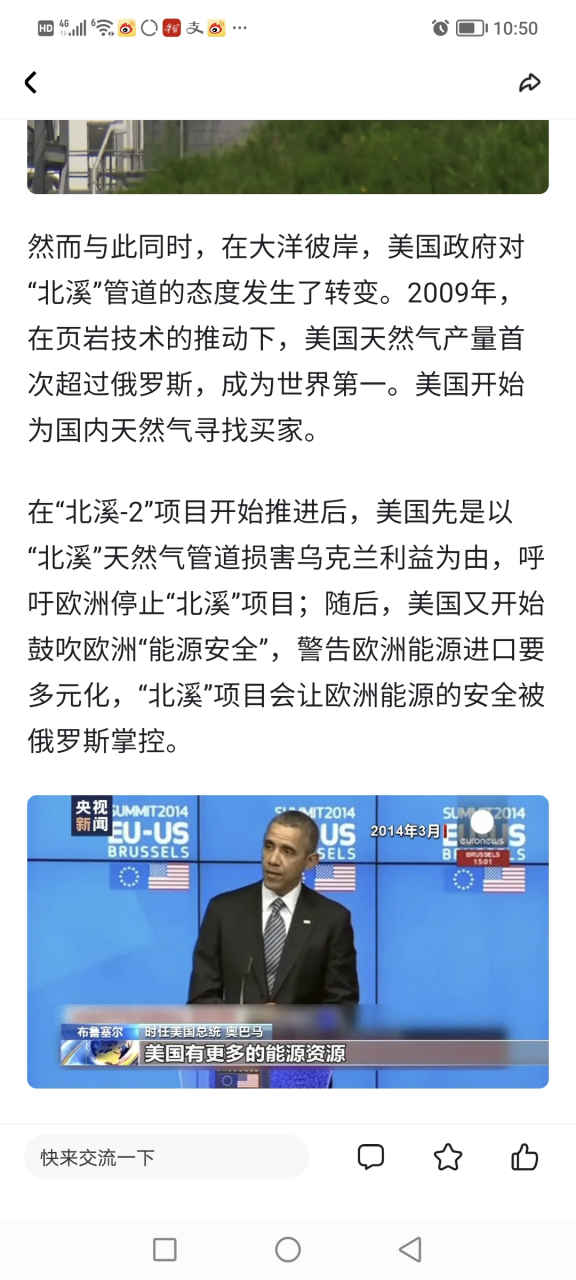 极目新闻2月28日报道,美国记者何塞.