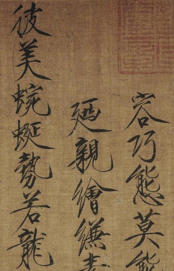 北宋赵佶祥龙石图卷