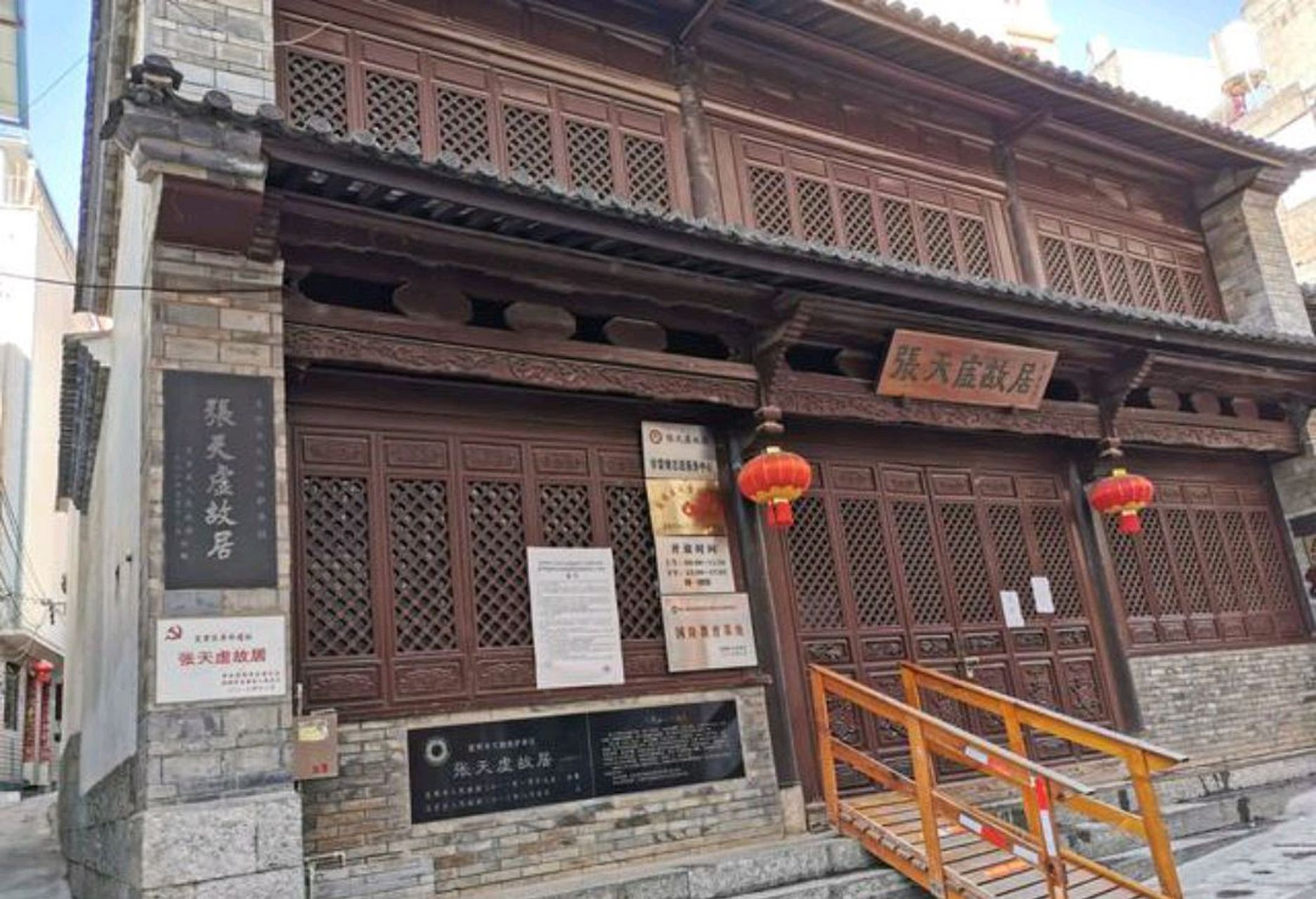 张天虚故居位于云南省昆明市呈贡区龙街中段,建于1890年,2008年修缮.