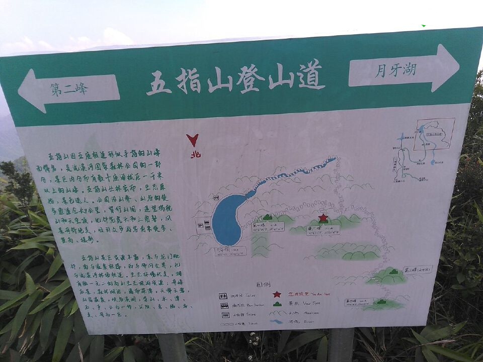 从化登山徒步导览图图片