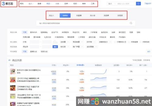 短视频中医书单号带货2.0玩法，批量上号日入500+，思路无偿分享给你！