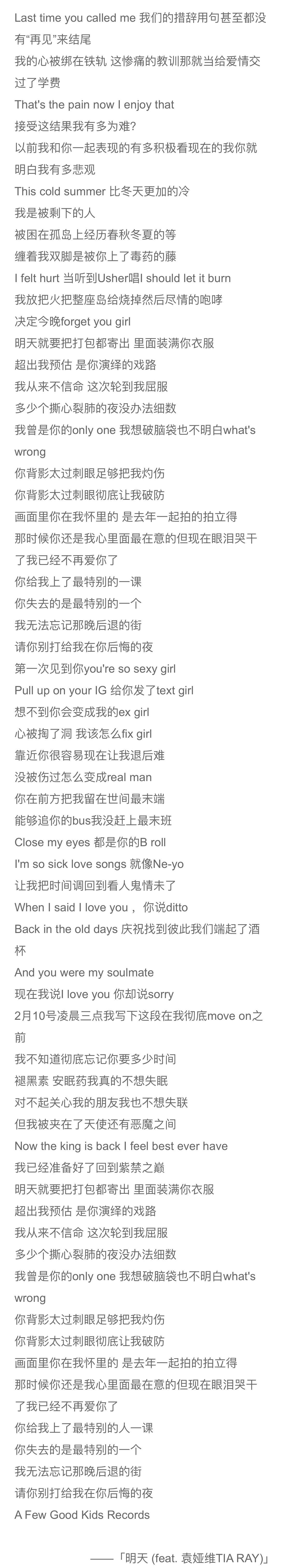 马思唯四首新歌 歌词意思暗指与易梦玲分手 有才华的连分手都和别人不
